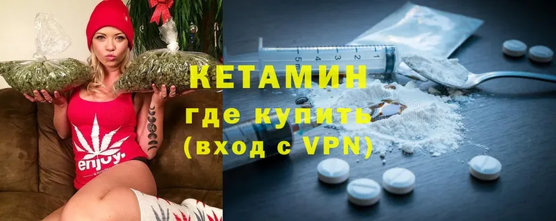 КЕТАМИН VHQ Анива